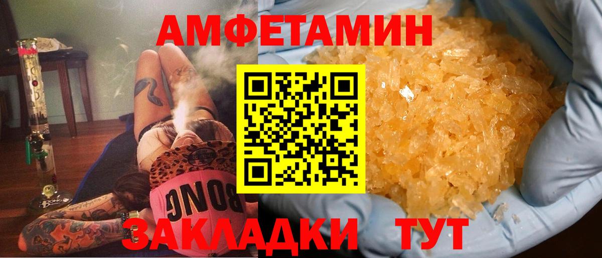 Печора  Amphetamine 97%  АМФ  Вход с VPN 