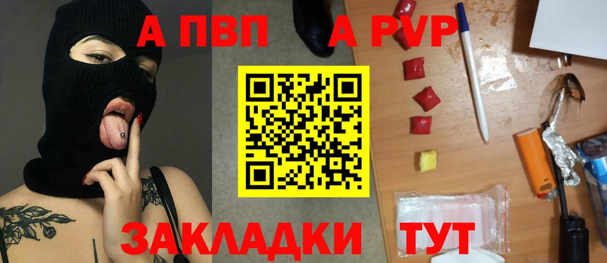 APVP СК КРИС Печора