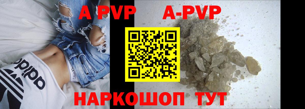 Печора  A PVP СК  Вход с VPN  наркотики  Alfa_PVP СК 