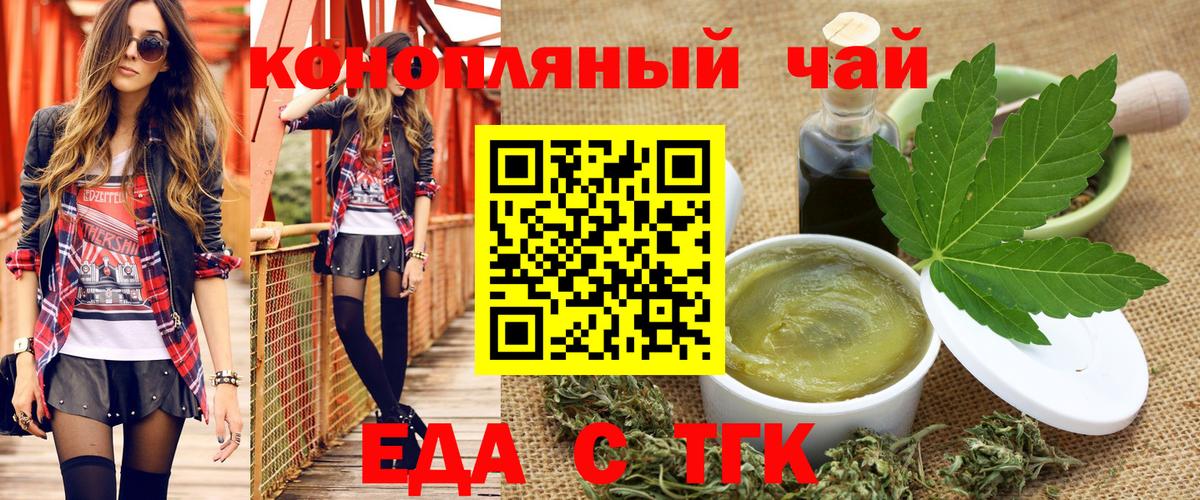 Cannafood конопля Печора
