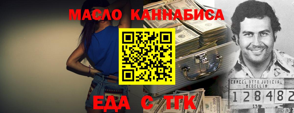 Cannafood марихуана  Вход с VPN  Печора 