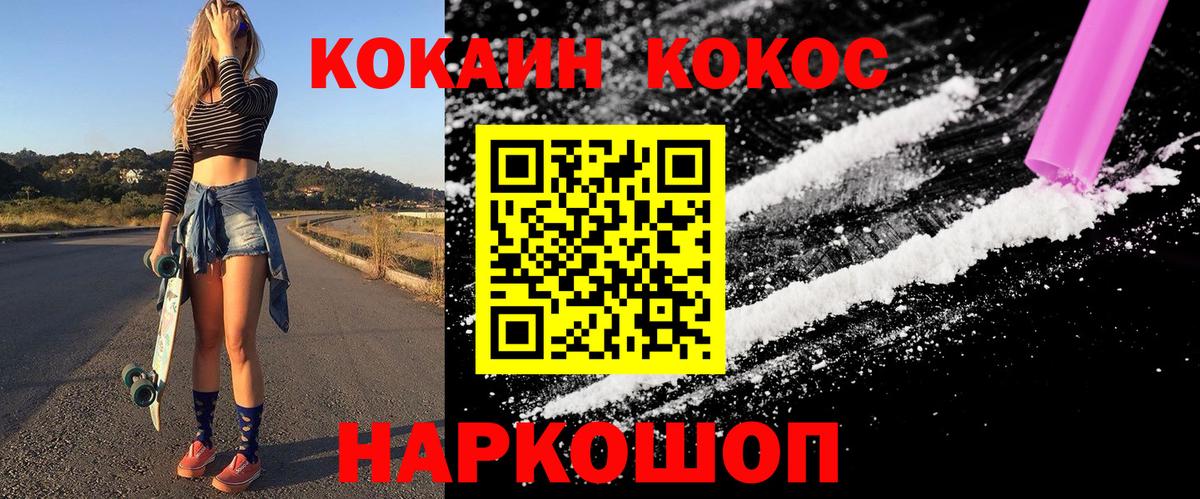 Печора  Кокаин Fish Scale  Вход с VPN 