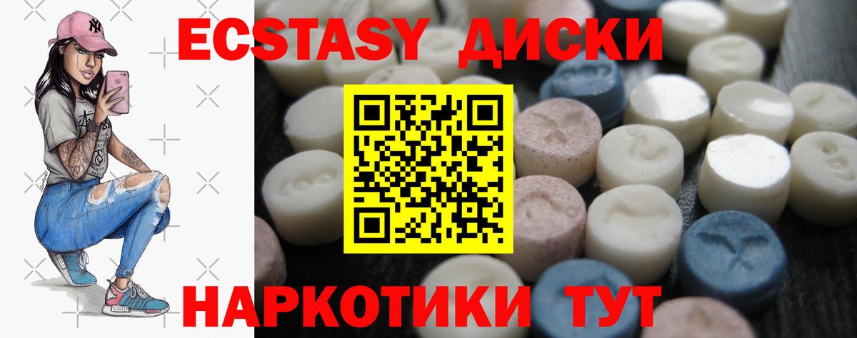 ЭКСТАЗИ 280мг  ЭКСТАЗИ  Печора  Вход с VPN 