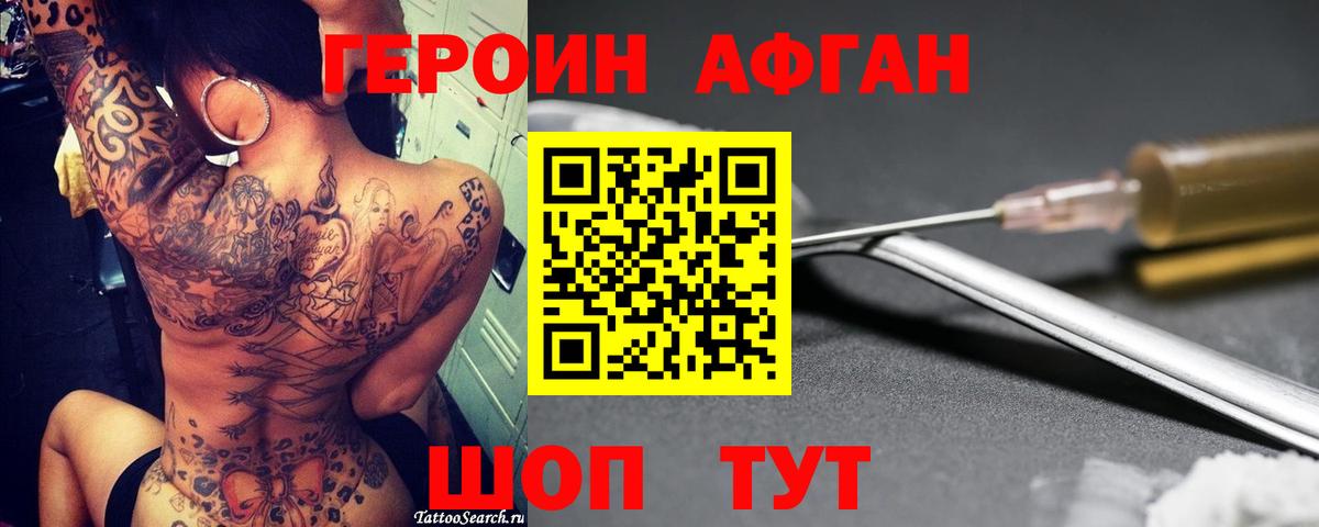 ГЕРОИН герыч Печора