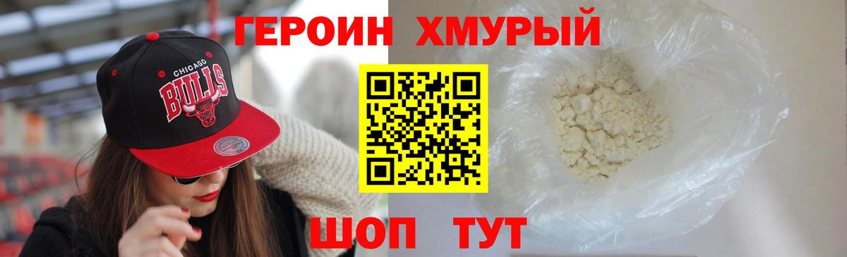 ГЕРОИН  Вход с VPN  Печора  ГЕРОИН гречка 