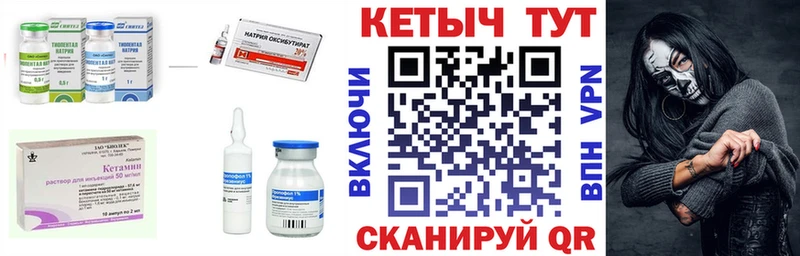 КЕТАМИН ketamine  Печора 