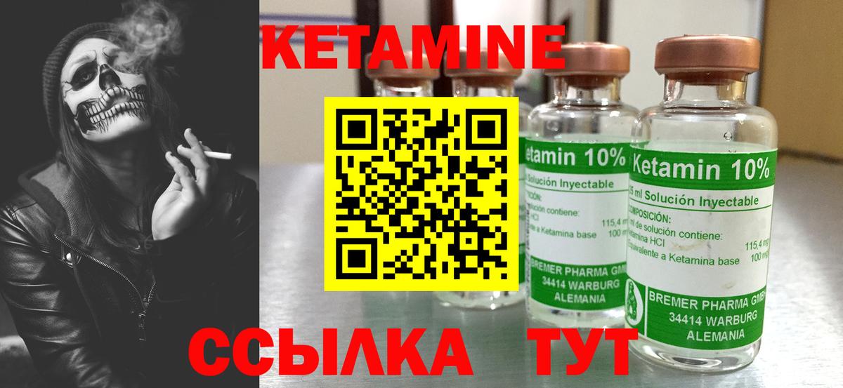 Печора  КЕТАМИН VHQ  Вход с VPN 