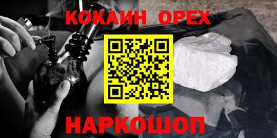 бутират Ставрополь