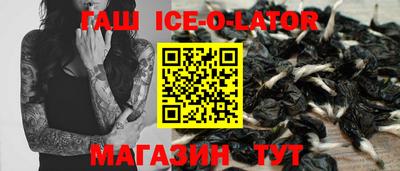 бутират Ставрополь