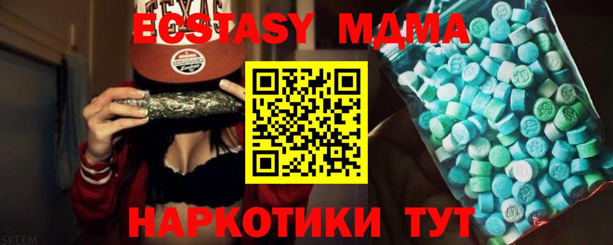 MDMA  МДМА crystal  Вход с VPN  Печора 