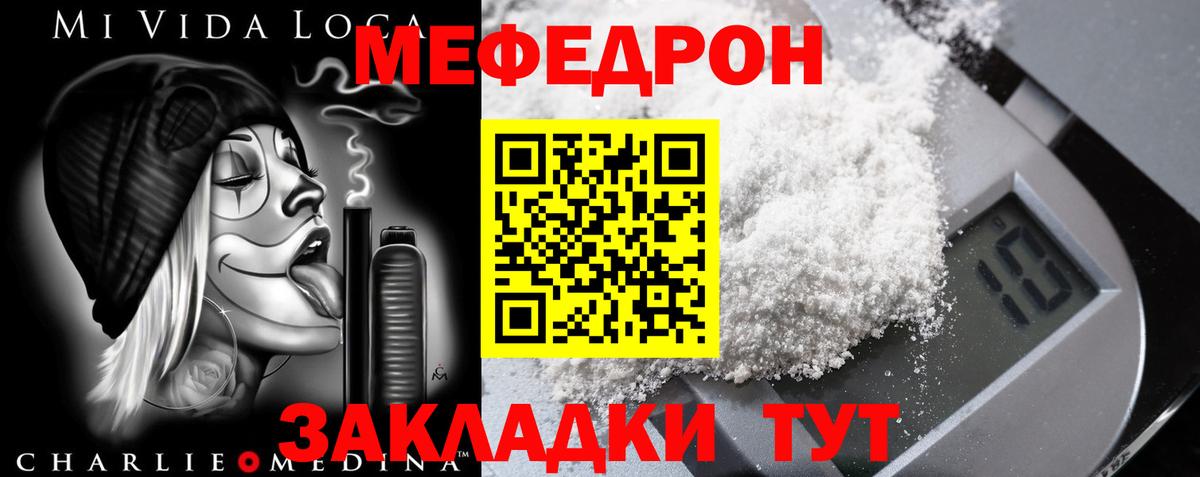 Меф мука Печора