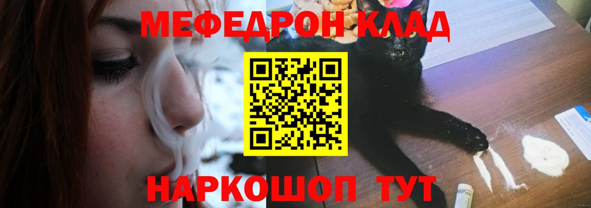 Меф кристаллы  МЕФ мяу мяу  Печора  Вход с VPN 