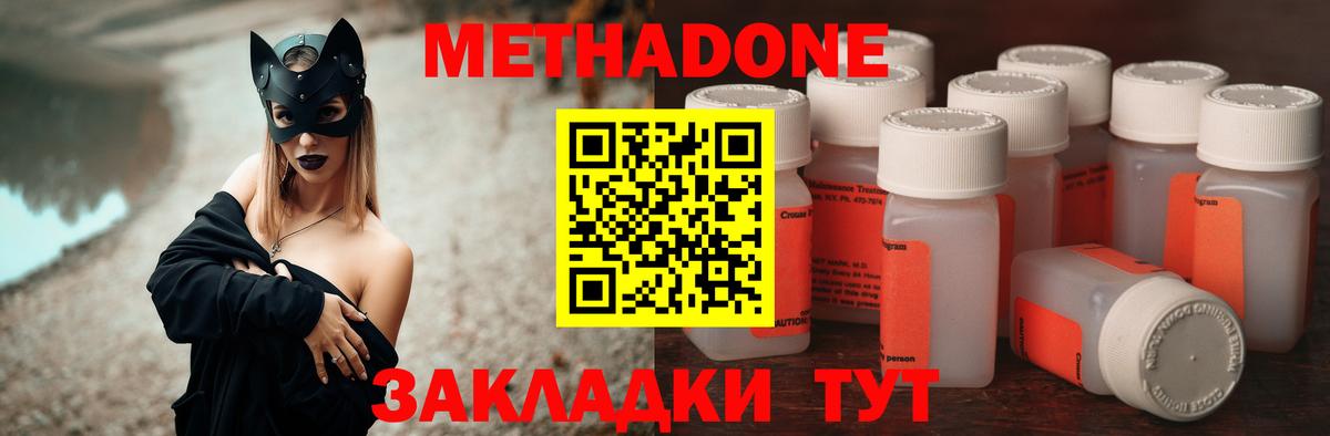 Метадон мёд  Вход с VPN  hydra ссылки  МЕТАДОН белоснежный  Печора 