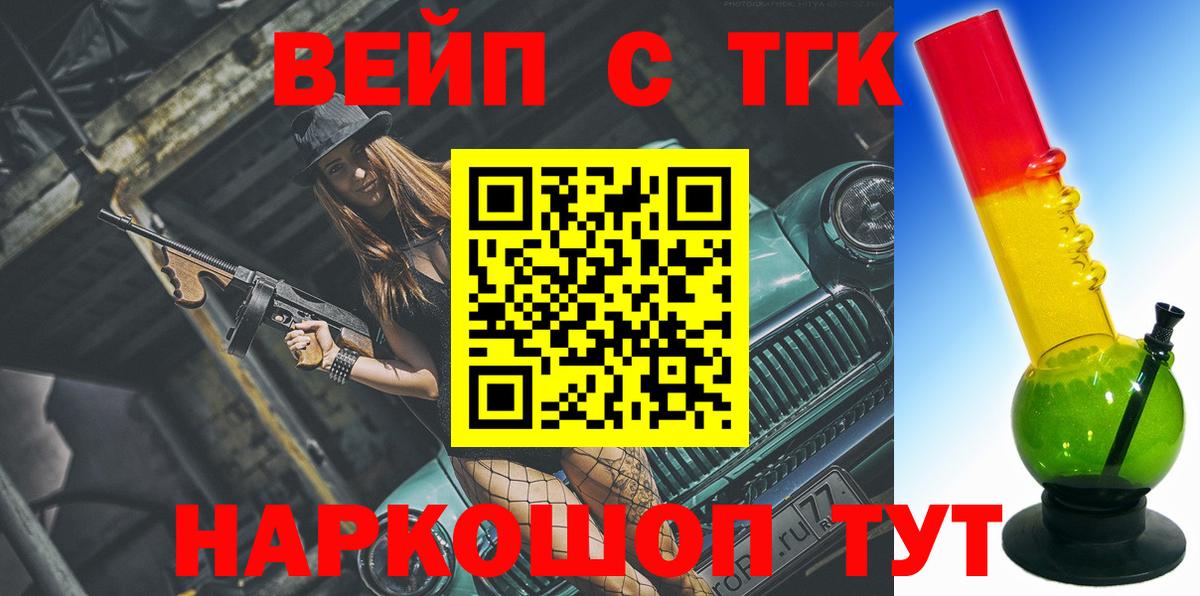 МЕГА ONION  Дистиллят ТГК вейп  Вход с VPN  Печора 